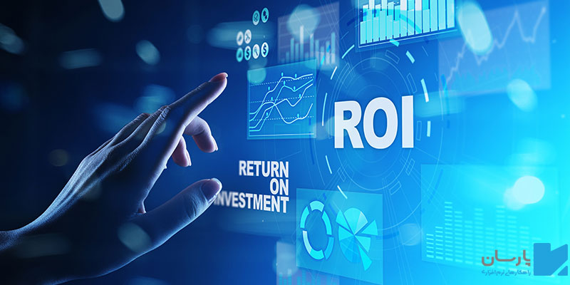 بازگشت سرمایه در ERP چیست