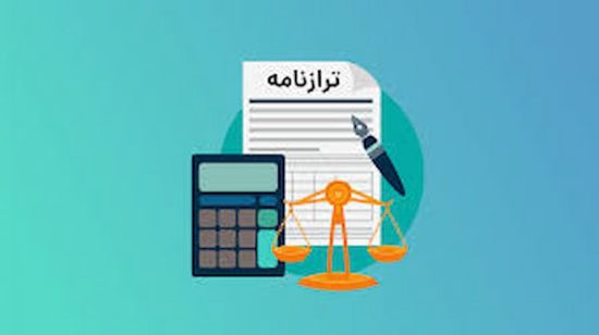 ترازنامه چیست؟