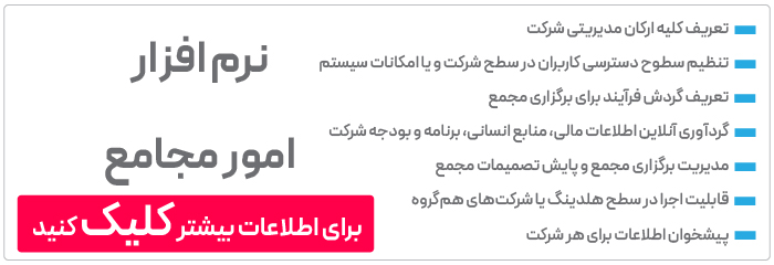 امور مجامع پارسان