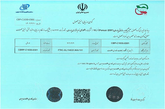 اخذ گواهینامه افتا از طرف شرکت پارسان