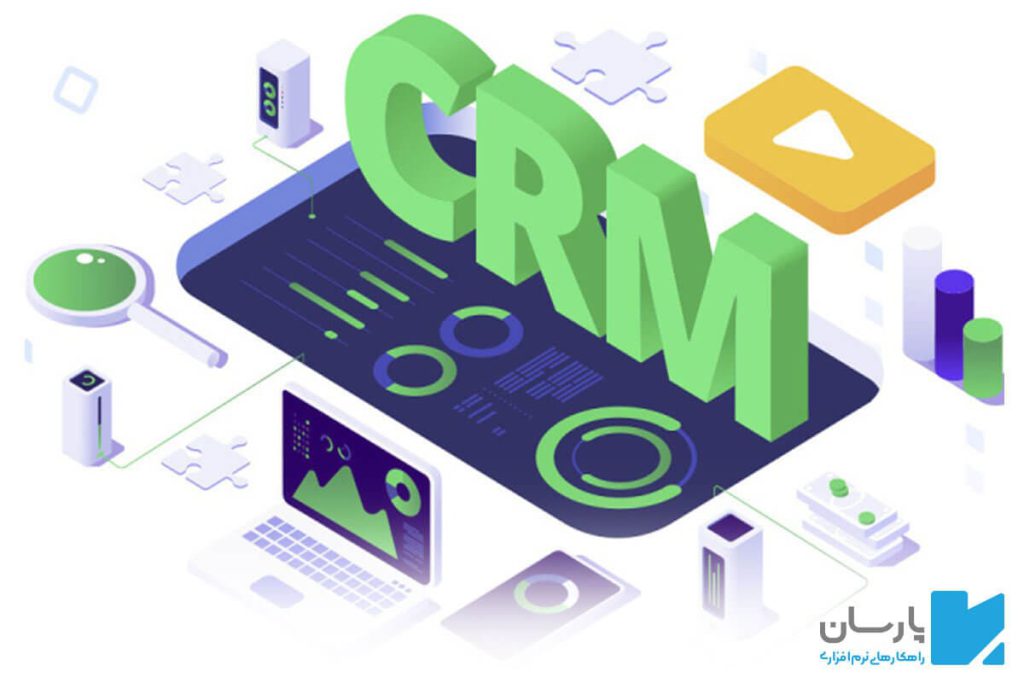 CRM چیست
