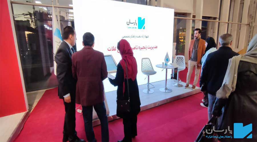 غرفه شرکت راهکارهای نرم افزاری پارسان