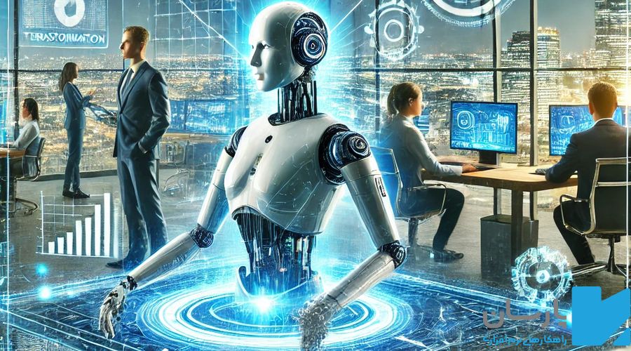 چالش های هوش مصنوعی در کسب و کار