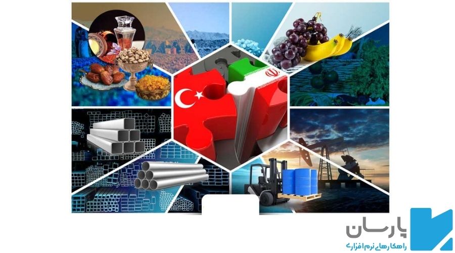 مراحل صادرات به ترکیه