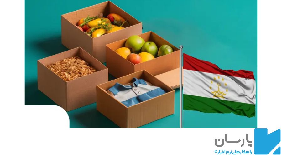 محصولات کشاورزی صادراتی به تاجیکستان
