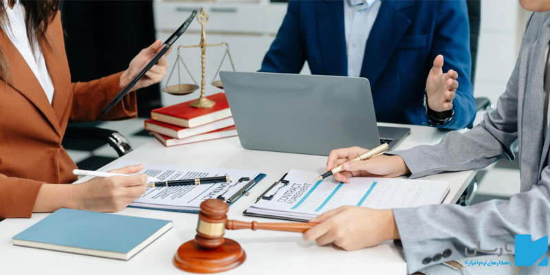 سامانه مدیریت امور حقوقی در سازمان
