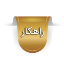 ۳۲۸۳۶۷۹۹۸۸۸ ۳۲۸۳۶۷۹۹۸۸۸